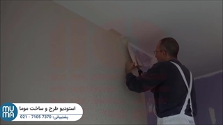 نصب کاغذ دیواری با دقت: آموزش برش و نصب حرفه‌ای