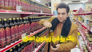 تشخیص روغن زیتون اصل