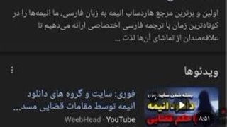 سایت [ انی پلاس ] آدرس جدید داد | آدرس جدید انی پلاس | بدون [ اشتراک]و با [ فیلتر ]| توضیح کامل در توضیحات | انیمه خبر |