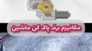 امداد خودرو شیراز 09024568608 | آموزش های کوتاه ویدیویی قسمت 1