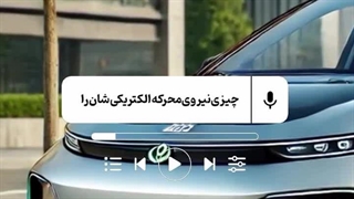 امداد خودرو شیراز 09024568608 | آموزش های کوتاه قسمت 2