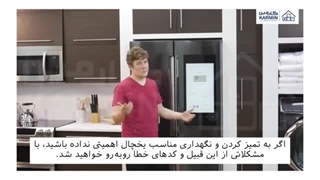 ارور یخچال سامسونگ