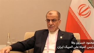 گفت‌وگو با رئیس کمیته ملی المپیک ایران -- قسمت دوم