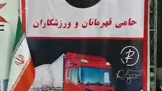 رایان دیزل حامی قهرمانان و ورزشکاران