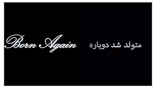 لیسا تو ام وی ام جدیدش کلمه ی فارسی آورده :>>>