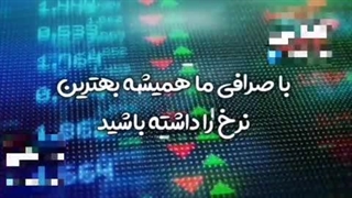 نمونه تدوین کارگزاری و فارکس | شرکت تدوین و طراحی ویدیو بیاسا