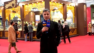 شانزدهمین نمایشگاه بینالمللی طلا، نقره، جواهر و ساعت تهران