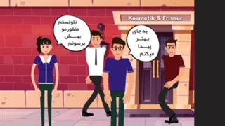 موشن گرافیک آرایشگاه رویا سیف | شرکت ساخت موشن بیاسا