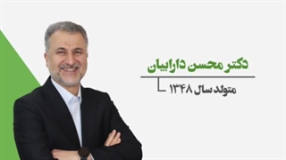 اینفوموشن دکتر محسن دارابیان | شرکت ساخت موشن بیاسا