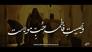 نماهنگ پای حق | گروه هنری سربند