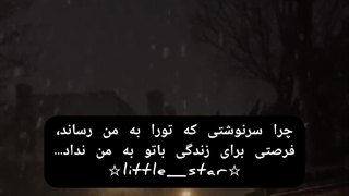 ☆سرنوشتی که تورا به من رساند☆