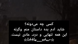 ☆ادم بده داستان☆