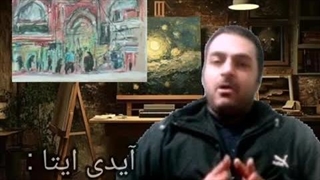 آموزش پاستل روغنی (و مدادشمعی)مرتضی طالعی