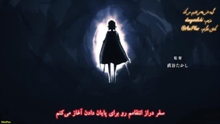 انیمه شمشیر پلید قسمت 5 زیرنویس فارسی