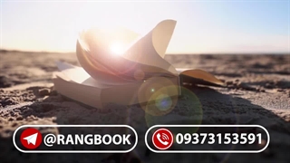 طراحی جلد کتاب