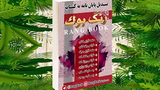 صفحه آرایی آنلاین