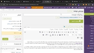 ریدایرکت چیست؟ چطور ریدایرکت کنیم؟