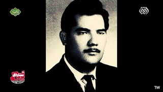 راز ساواکی پیر ۲