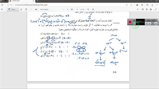 اتحاد یک جمله مشترک