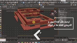 آموزش اتوکد _ پادکست