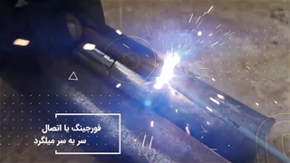 آموزش جوشکاری درب و پمجره آلومینیوم	