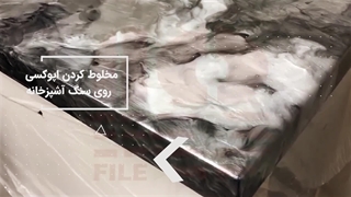 آموزش نصب کفپوش اپوکسی سه بعدی و غیر سه بعدی