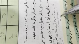 فرق بین معادله و اتحاد ریاضی پایه نهم صفحه ۸۱