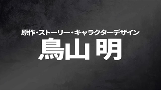 تریلری جدید از Dragon Ball DAIMA