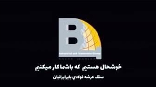 سقف عرشه فولادیاجرای تخصصی سقف عرشه فولادی | سرعت بالا، کیفیت تضمینی!WhatsApp : +989121505650