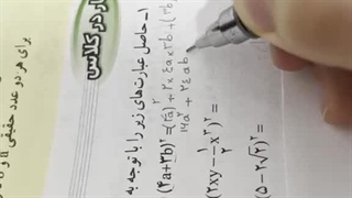 کار در کلاس صفحه ۸۳ ریاضی پایه نهم