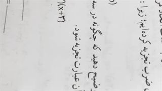 تجزیه اتحاد مربع دو جمله ای صفحه ۸۴ ریاضی پایه نهم