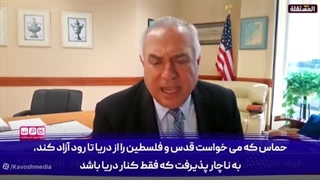اگر حریف متحد ایران نشدید پس قطعا حریف ایران نخواهید شد!