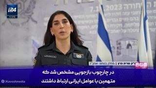 این جدی ترین پرونده جاسوسی برای ایران است!