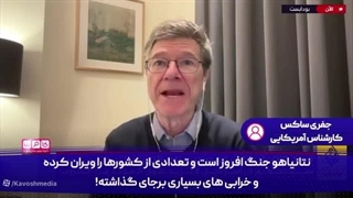 نتانیاهو می‌خواهد پای ما را به جنگ با ایران بکشاند!