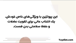 پروتئین شیر پگاه