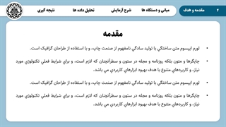 قالب پاورپوینت گزارش کار آزمایشگاه