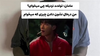 یه کادو عادی