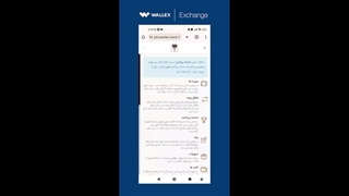 راهنمای واریز تومان به صورت کارت به کارت در صرافی والکس