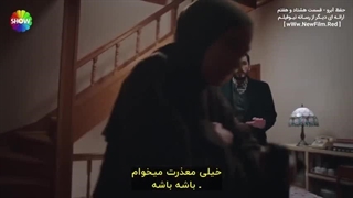 سریال  حفظ آبرو  : قسمت87 با زیرنویس فارسی / Kizilcik Serbeti E87