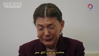 سریال  دِینِ جان  : قسمت08 با زیرنویس فارسی / Can Borcu E08