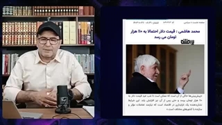 14031121: چرا یادداشت دوم ترامپ رسما بمعنای نابودی ایران است؟