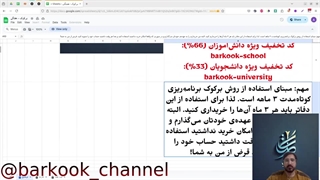 برنامه‌ریزی هفتگی به روش برکوک