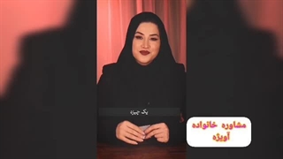 تست رابطه سمی