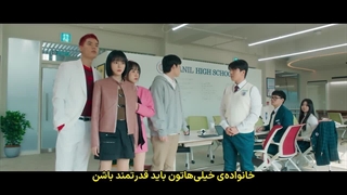 قسمت 5 گروه مطالعه (Study Group 2025) + زیرنویس فارسی چسبیده