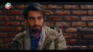 دانلود سریال روزهای ابدی قسمت پنجم ۵