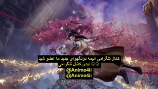 انیمه استاد رزمی ( Martial Master (Wu Shen Zhu Zai قسمت 506 با زیرنویس فارسی