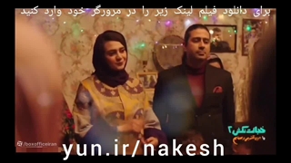 دانلود فیلم خجالت نکش ۲ (با بازی احمد مهرانفر)