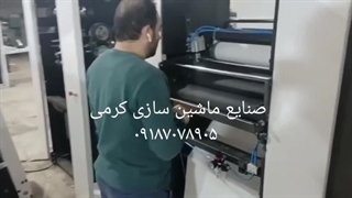 صنایع ماشین سازی کرمی