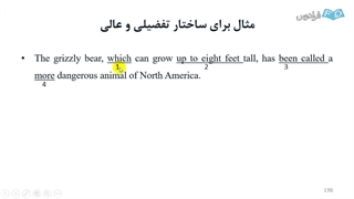 آموزش صفت تفضیلی و صفت عالی در زبان انگلیسی: آزمون EPT