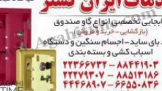 گاوصندوق خانگی،منازل،هتلی،نسوز،املاک،اداری،ضد سرقت